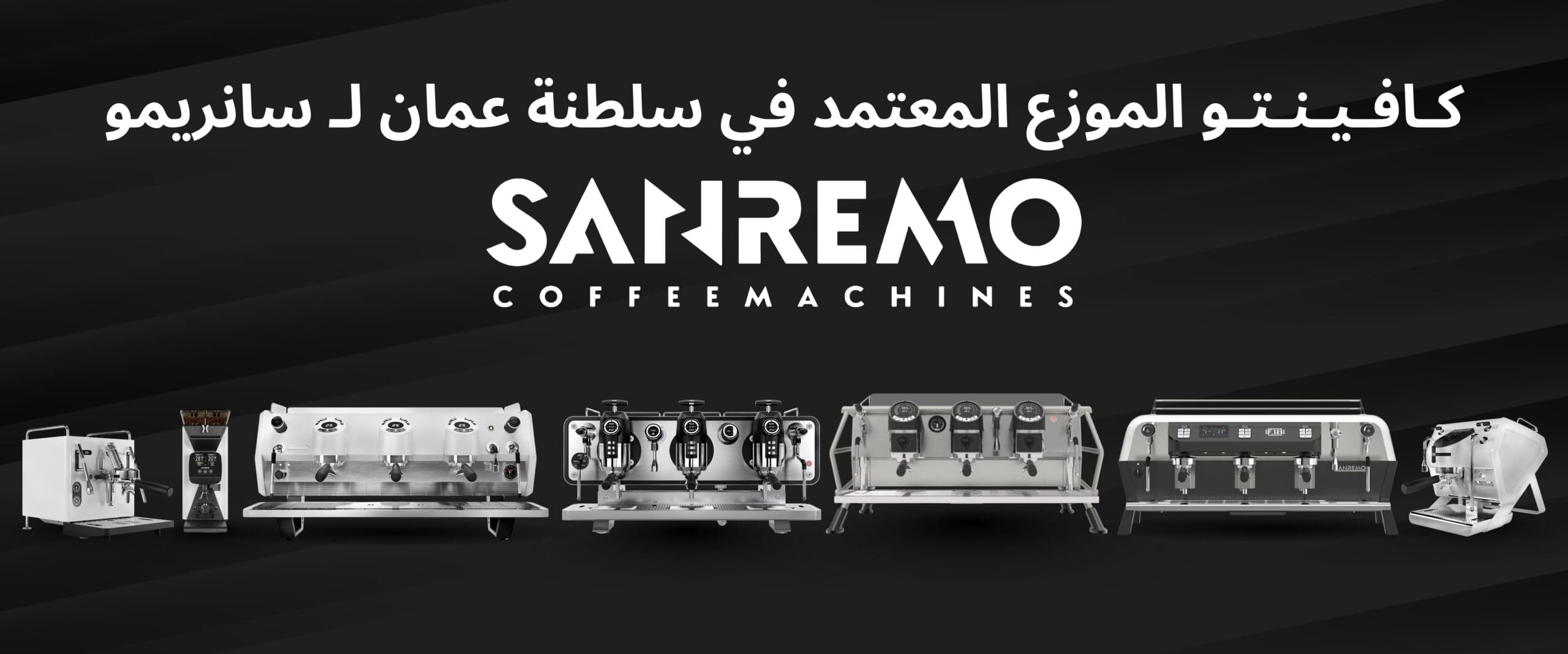 CAFINTO is Oman Authorised Distributor of SANREMO